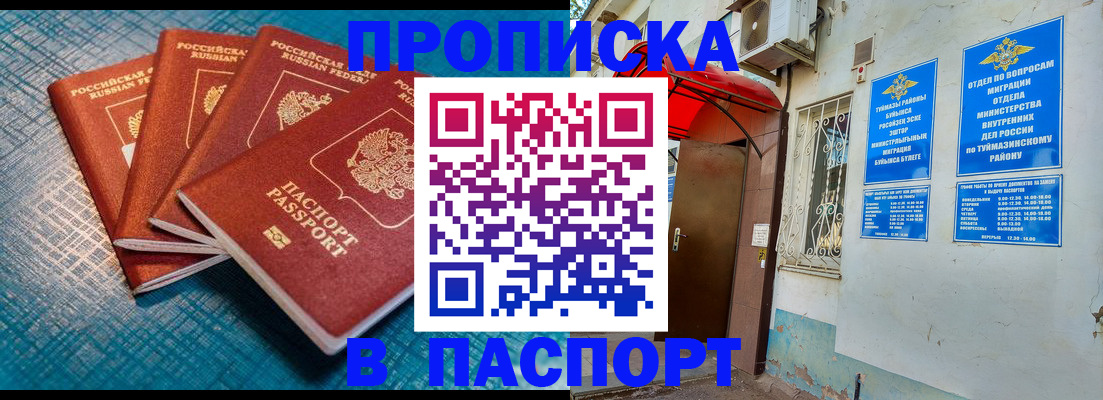 прописка иностранных граждан в Гаджиево