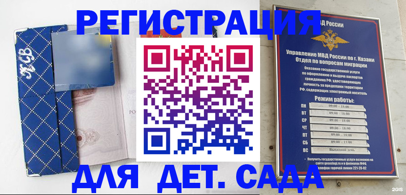 временная регистрация поиск в Гаджиево